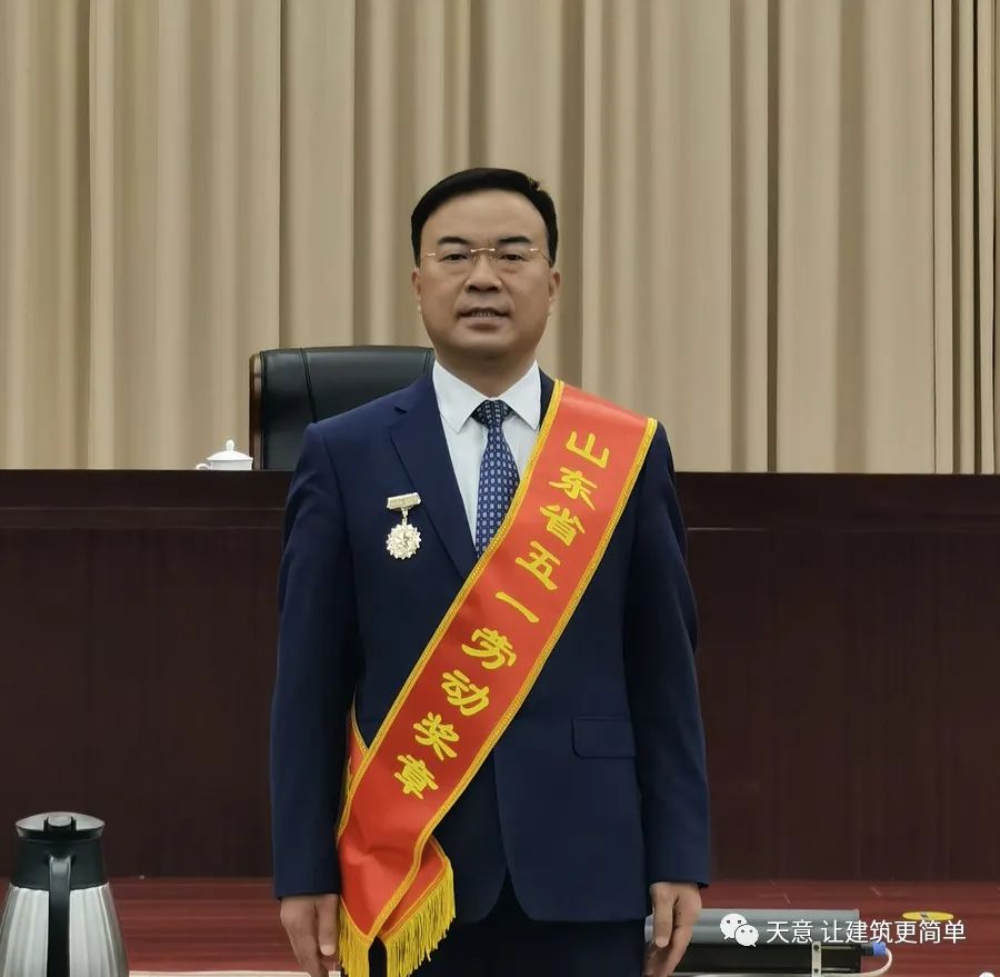 奮斗百年路 踐行勞動美丨公司黨總支書記、董事長劉洪彬榮獲“山東省五一勞動獎章”、“濟寧市勞動模范”榮譽稱號