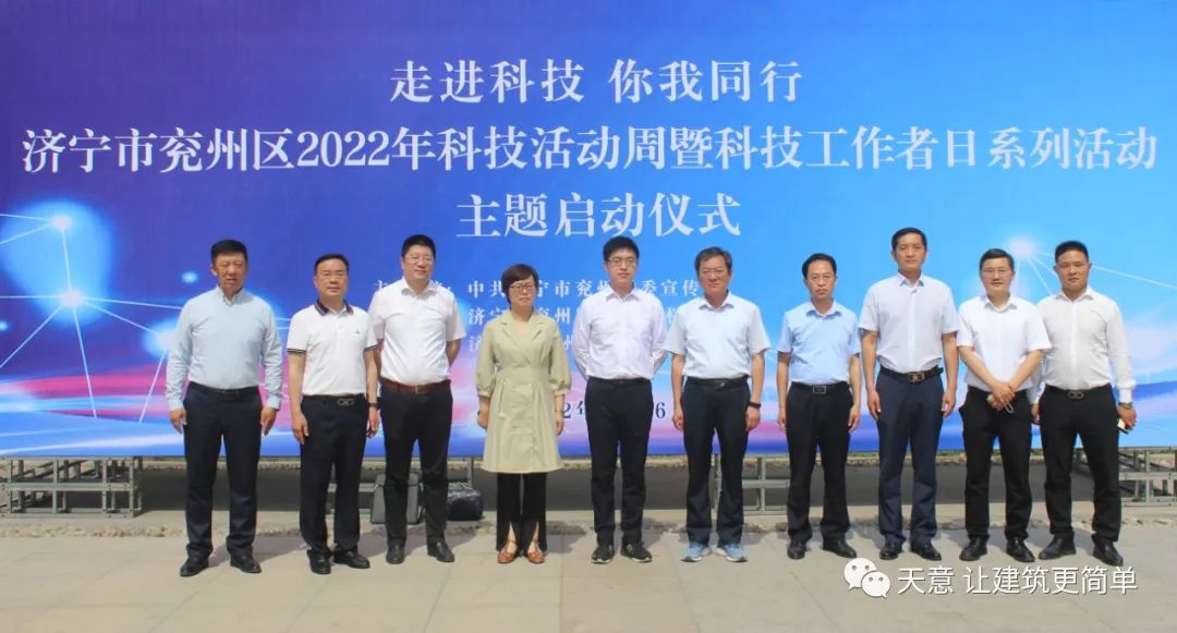 創(chuàng)新發(fā)展再添新動能丨天意機械董事長劉洪彬當選為“濟寧市兗州區(qū)高新技術企業(yè)聯(lián)盟”首任會長