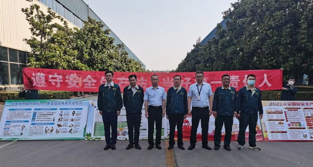 遵守安全生產(chǎn)法 當好第一責任人